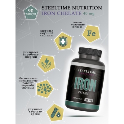  Stelltime Nutrition Iron Chelate 40  90 